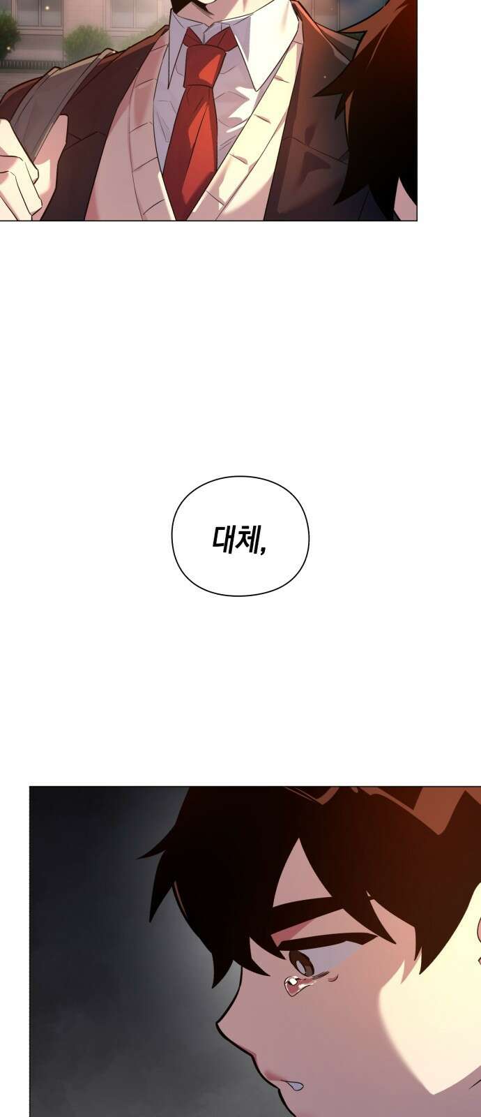 도깨비의 밤 1화 18