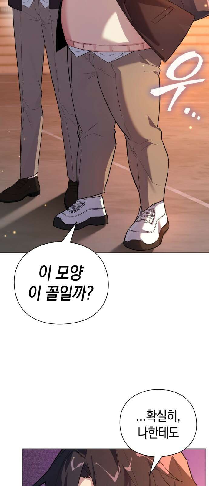 도깨비의 밤 1화 25