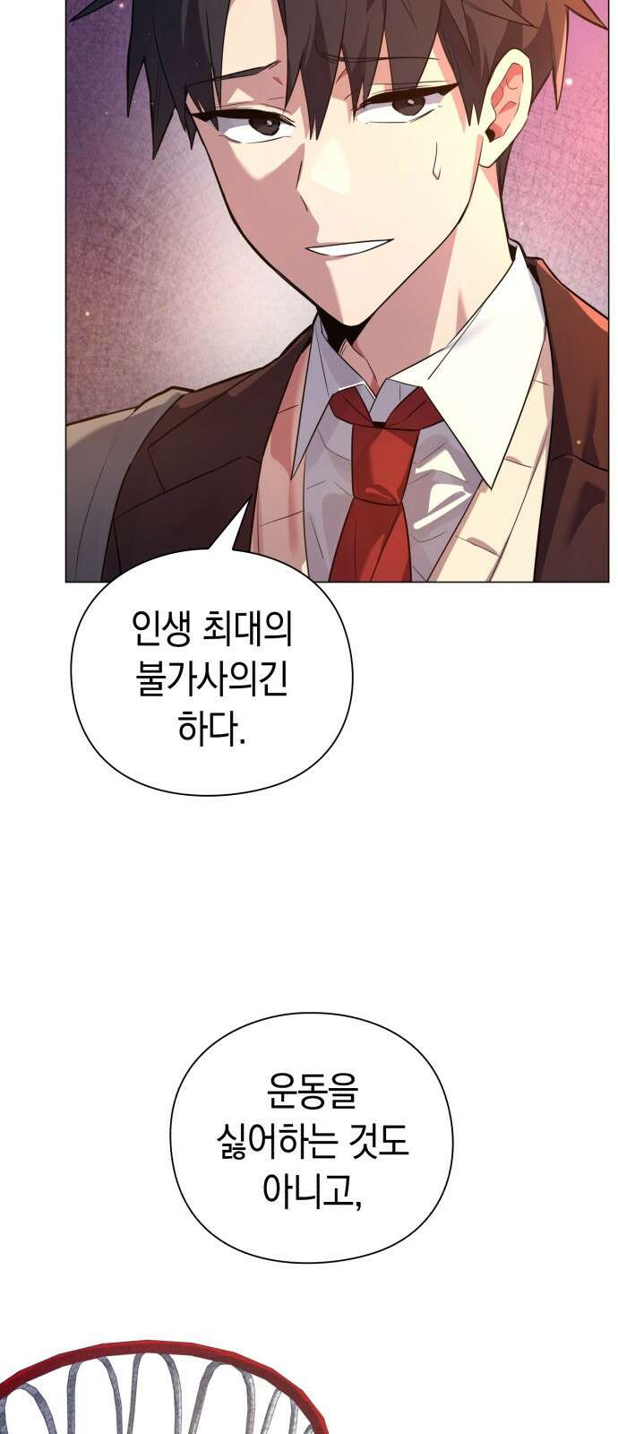 도깨비의 밤 1화 26