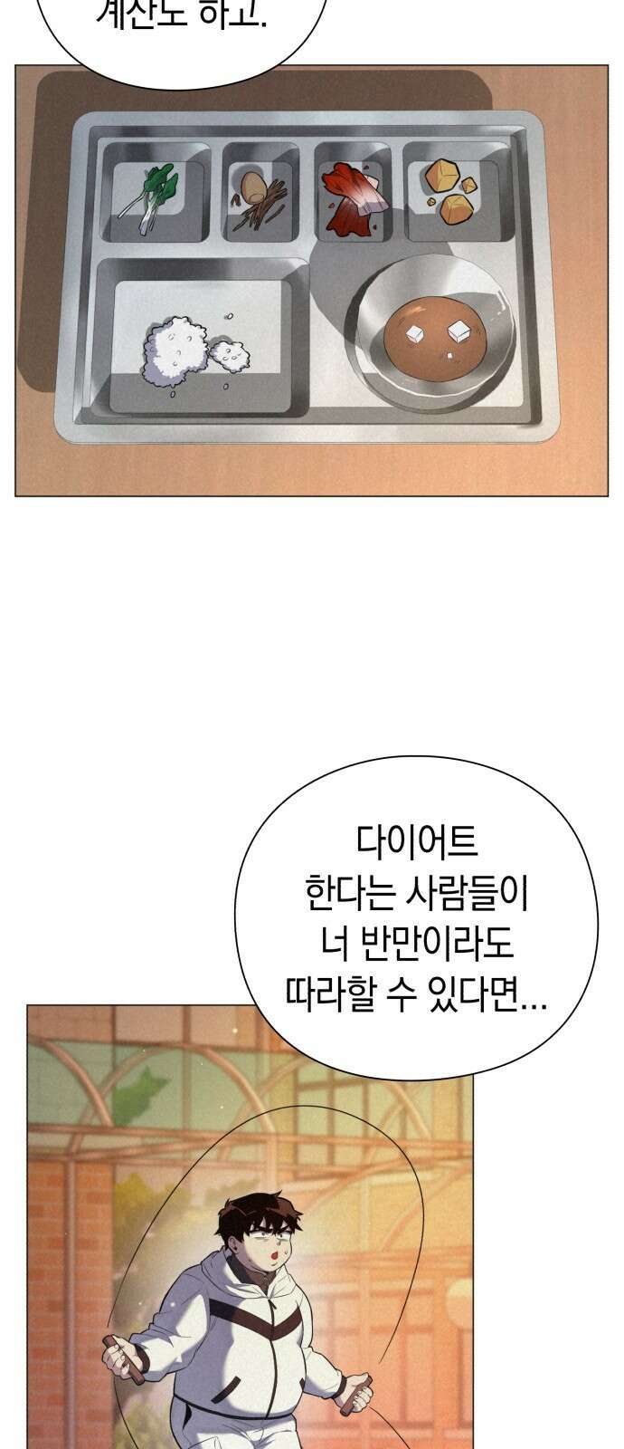 도깨비의 밤 1화 28