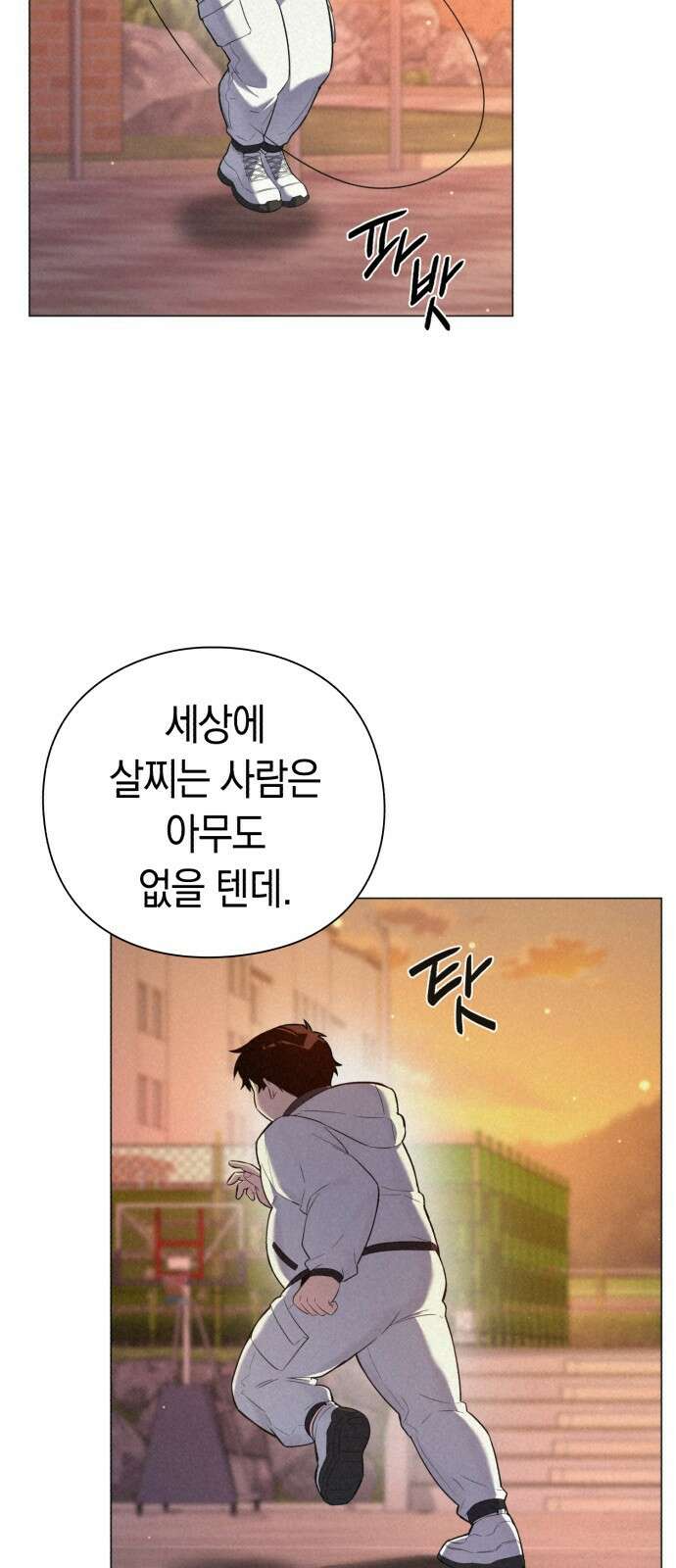 도깨비의 밤 1화 29