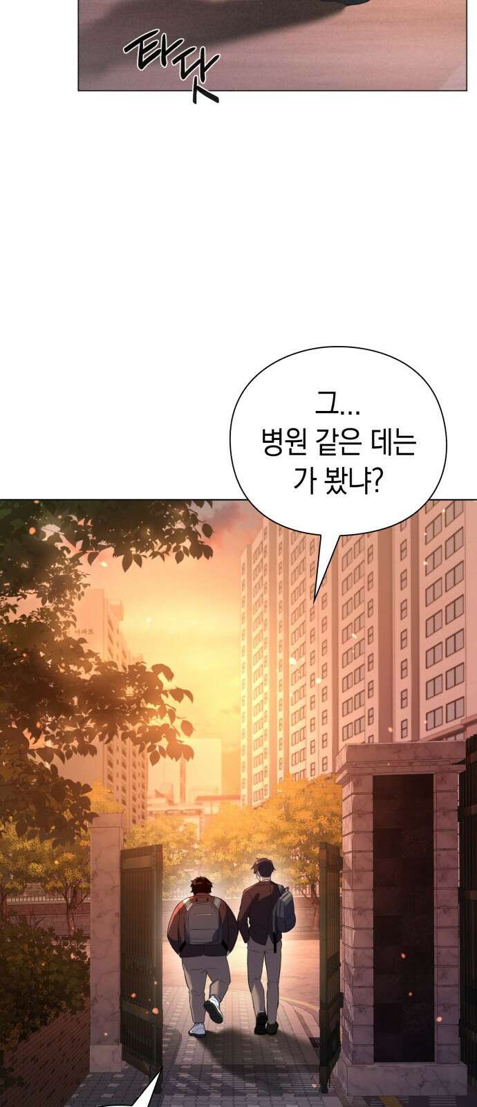도깨비의 밤 1화 30