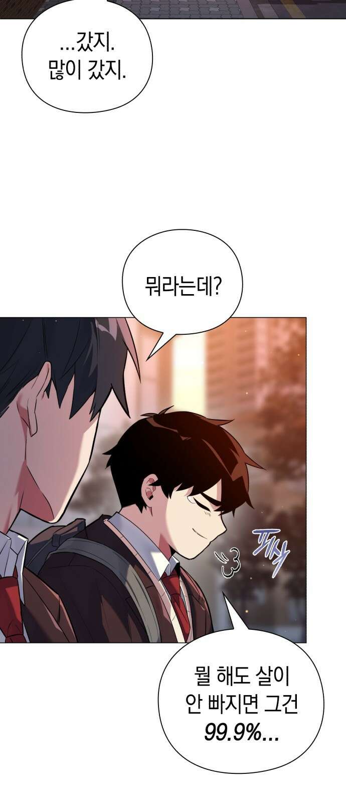 도깨비의 밤 1화 31