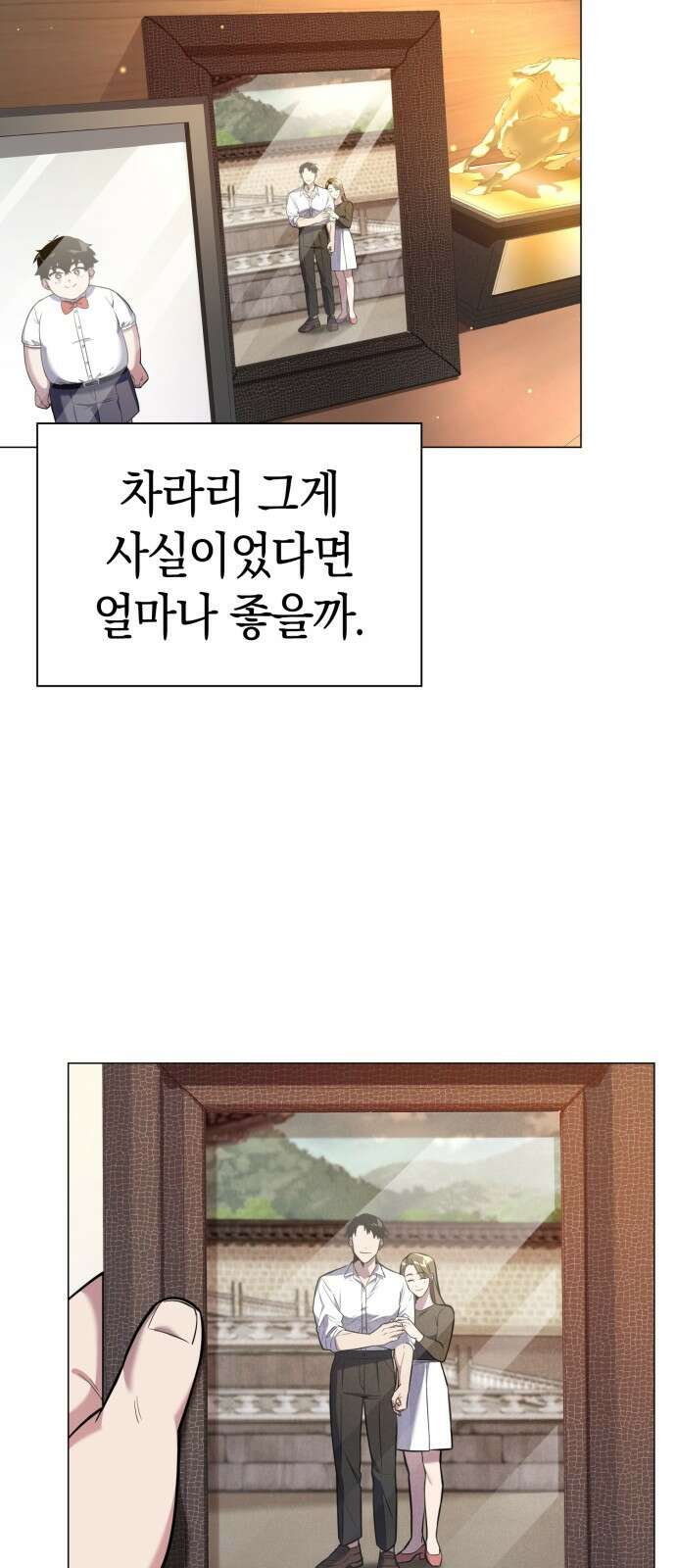 도깨비의 밤 1화 35