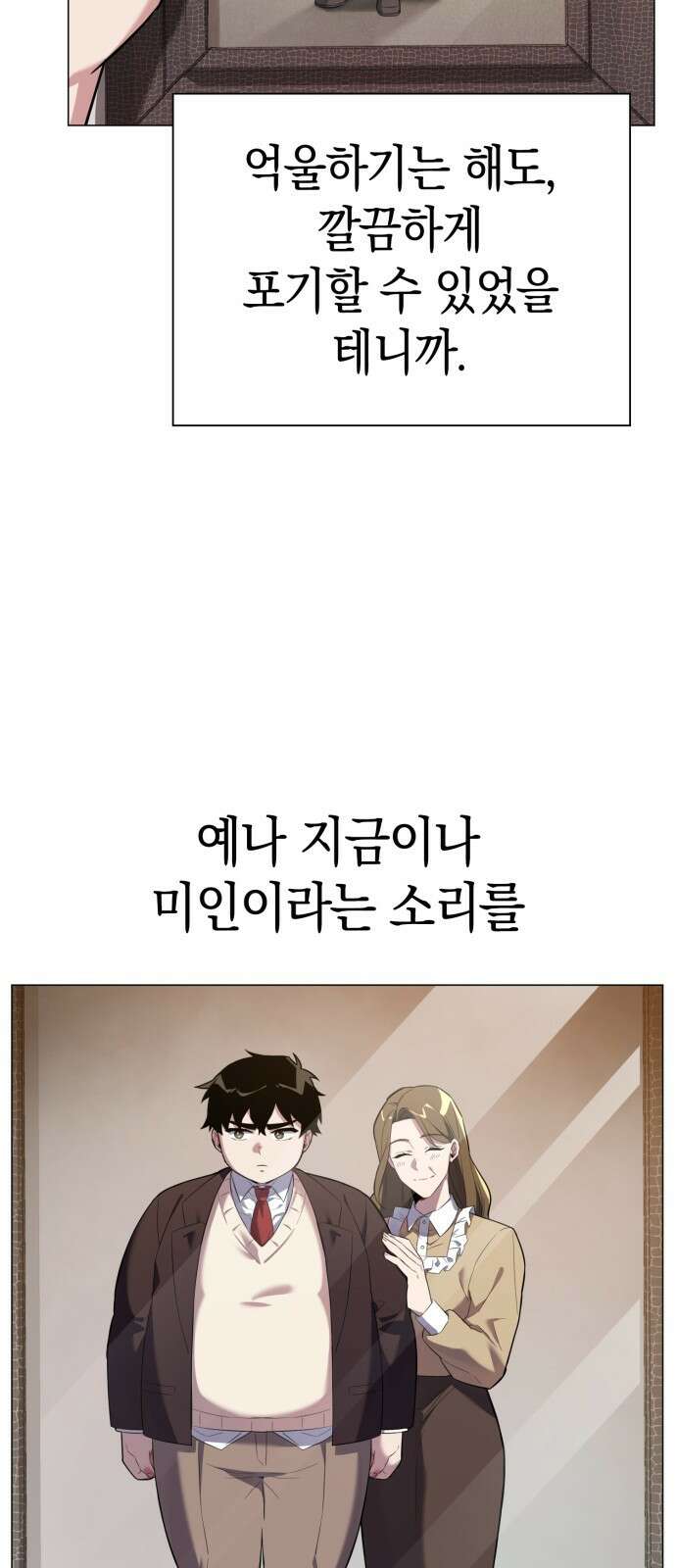 도깨비의 밤 1화 36