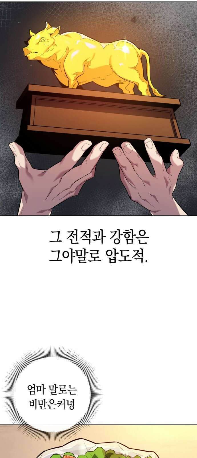 도깨비의 밤 1화 40