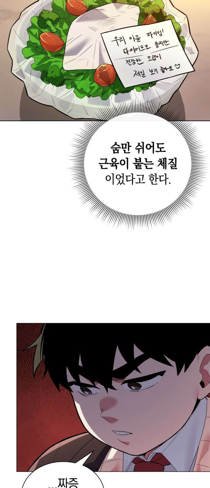 도깨비의 밤 1화 41