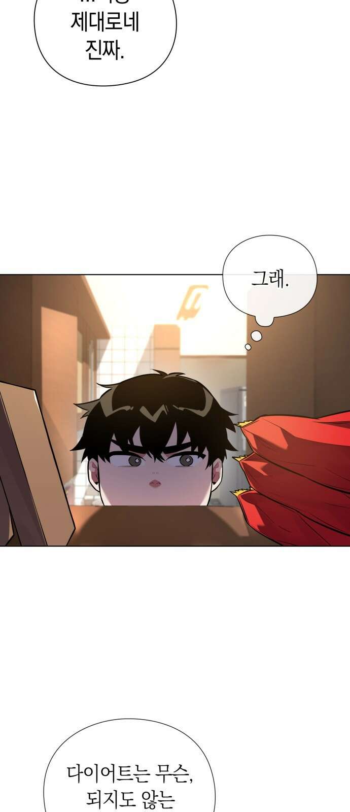 도깨비의 밤 1화 42