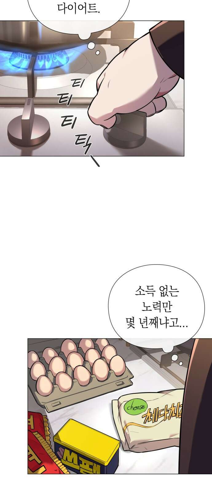 도깨비의 밤 1화 43