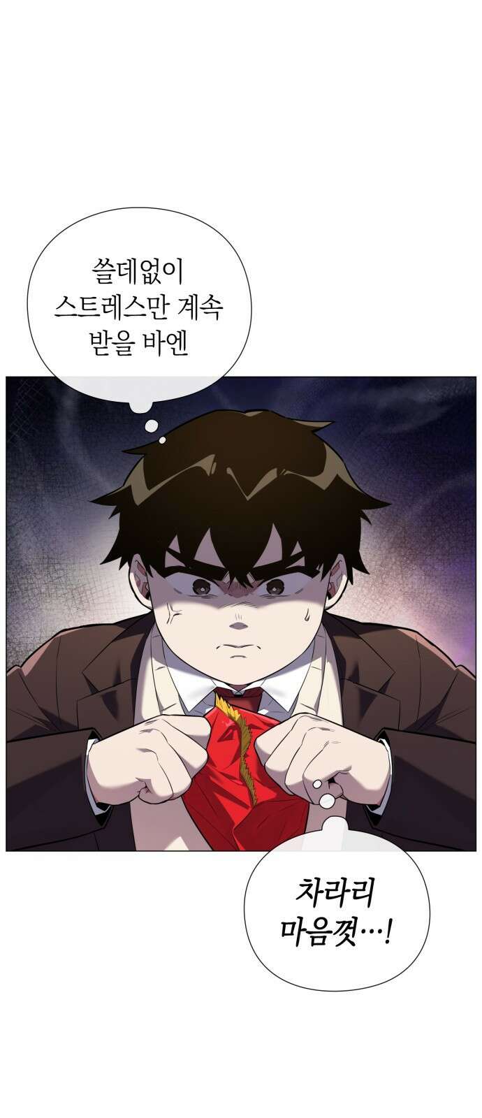 도깨비의 밤 1화 44