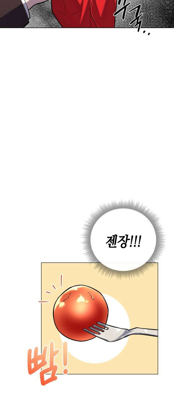 도깨비의 밤 1화 46