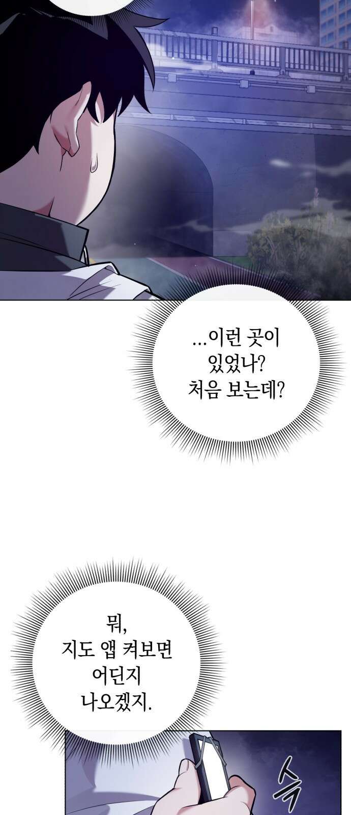 도깨비의 밤 1화 59