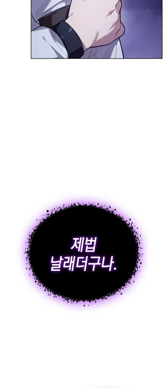 도깨비의 밤 1화 60