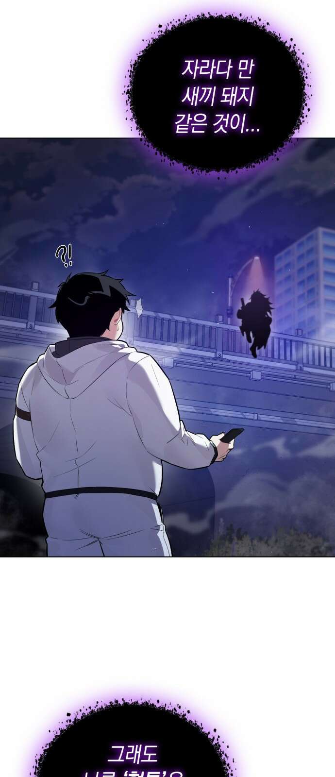 도깨비의 밤 1화 61
