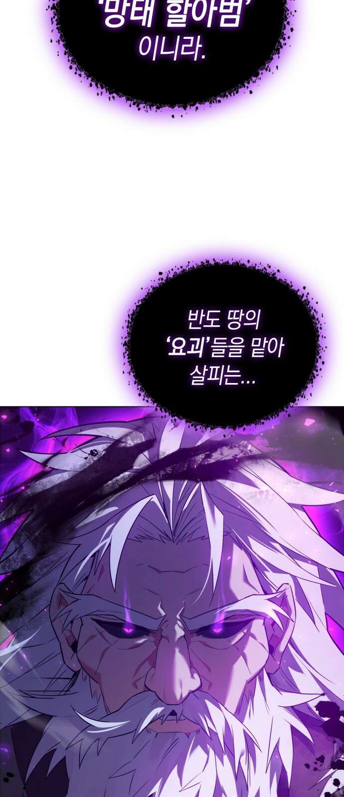 도깨비의 밤 1화 68