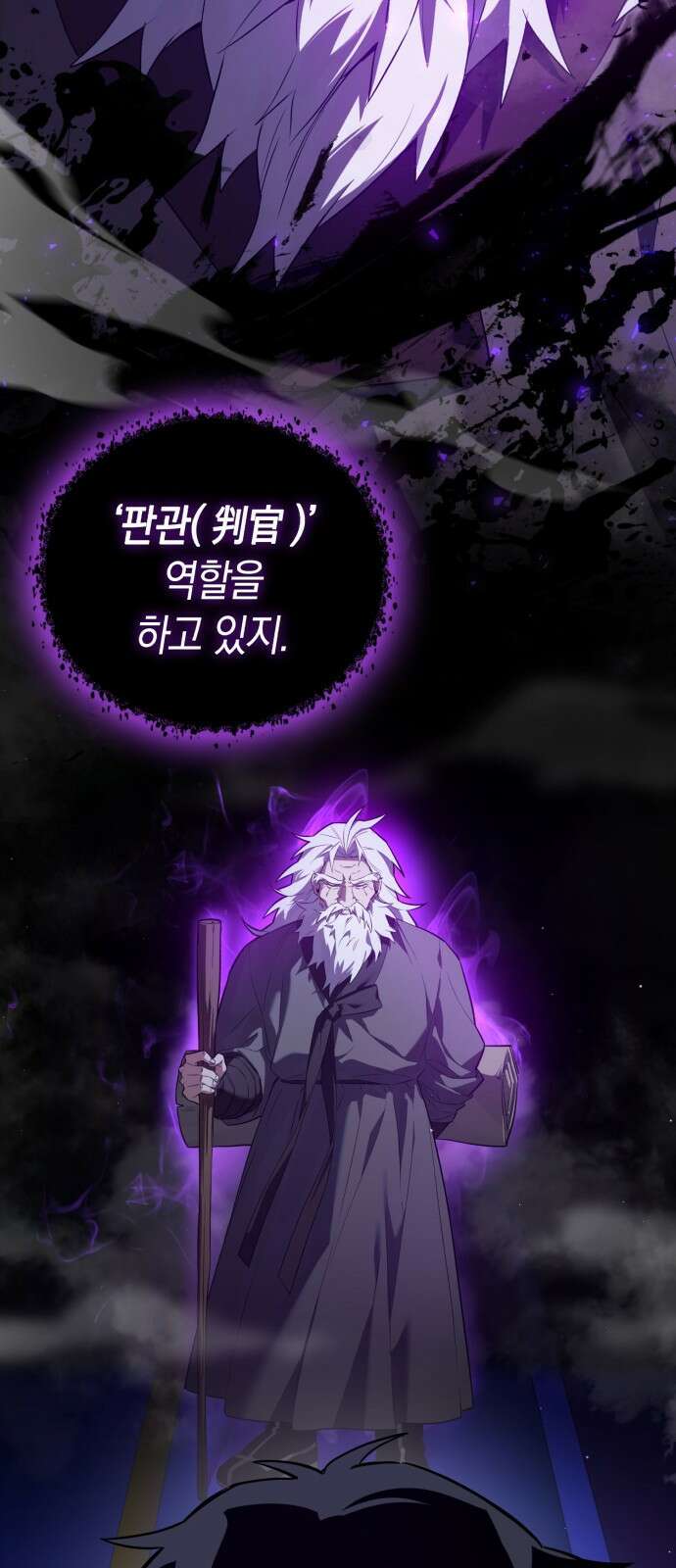 도깨비의 밤 1화 69