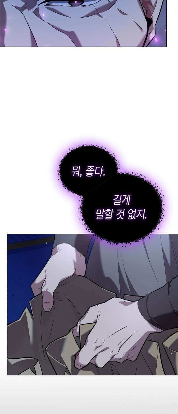 도깨비의 밤 1화 71