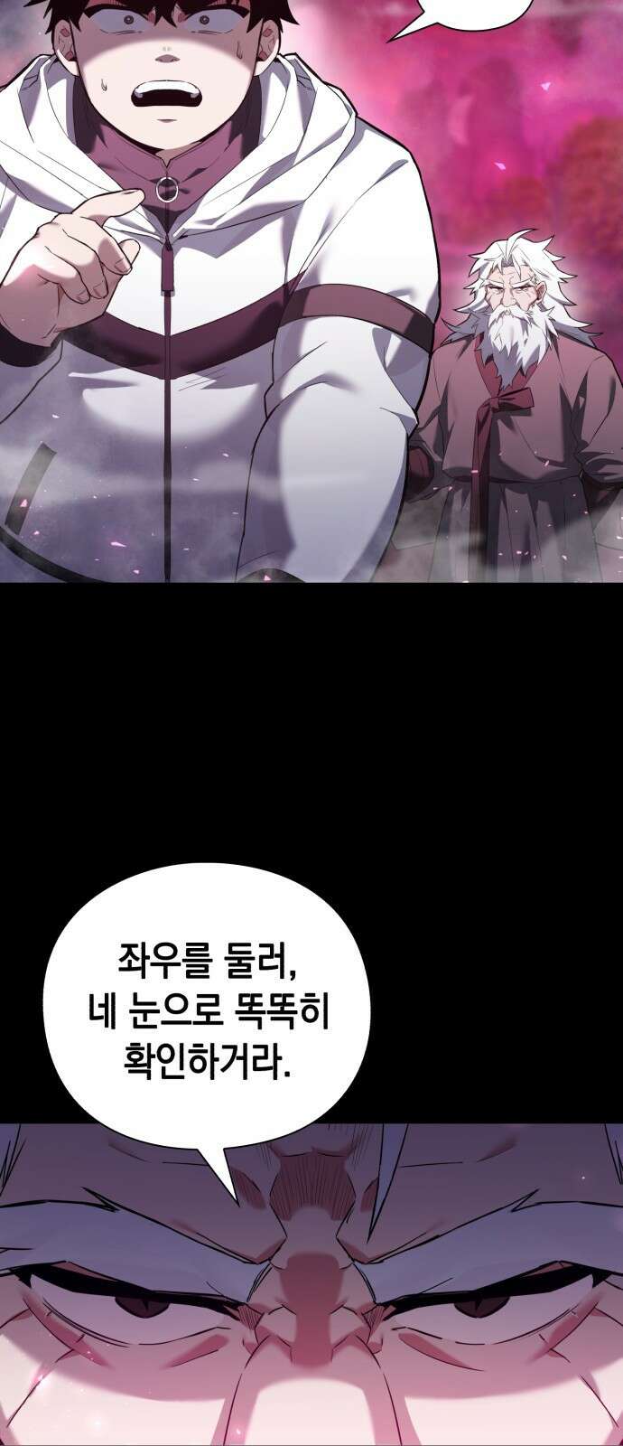 도깨비의 밤 1화 85