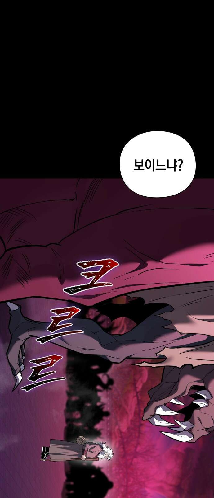 도깨비의 밤 1화 86