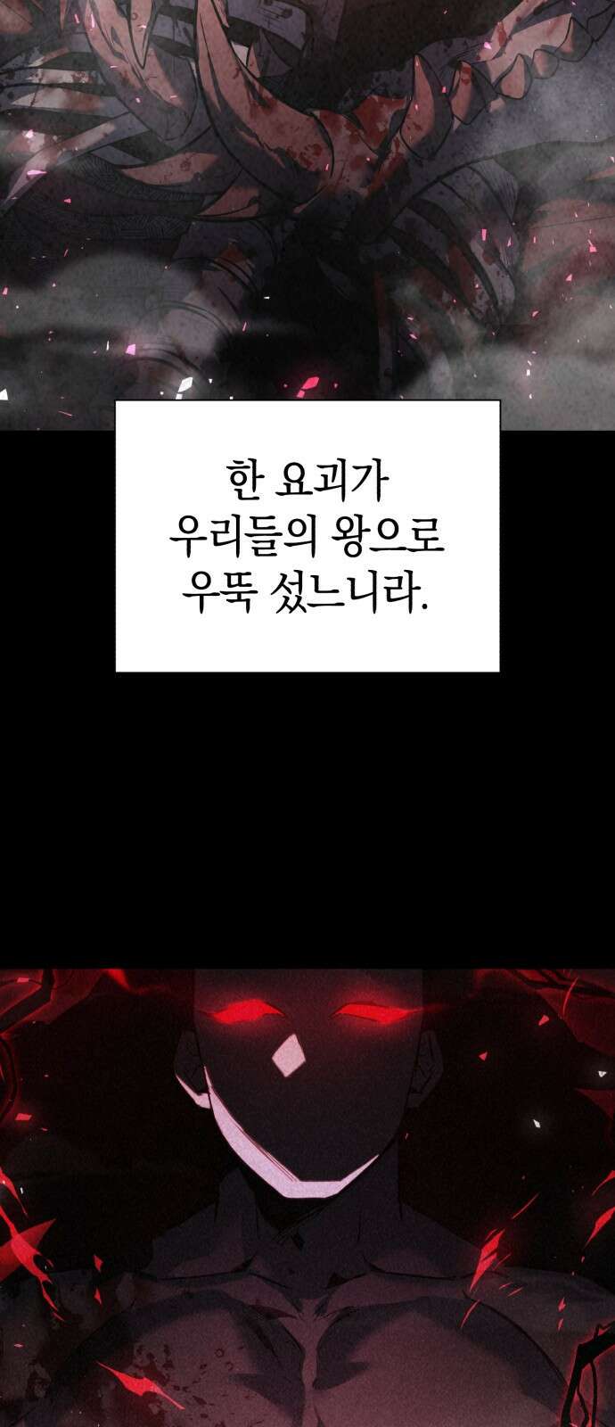도깨비의 밤 1화 95