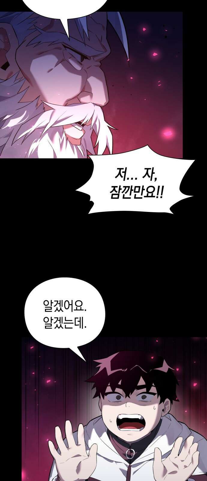 도깨비의 밤 1화 97