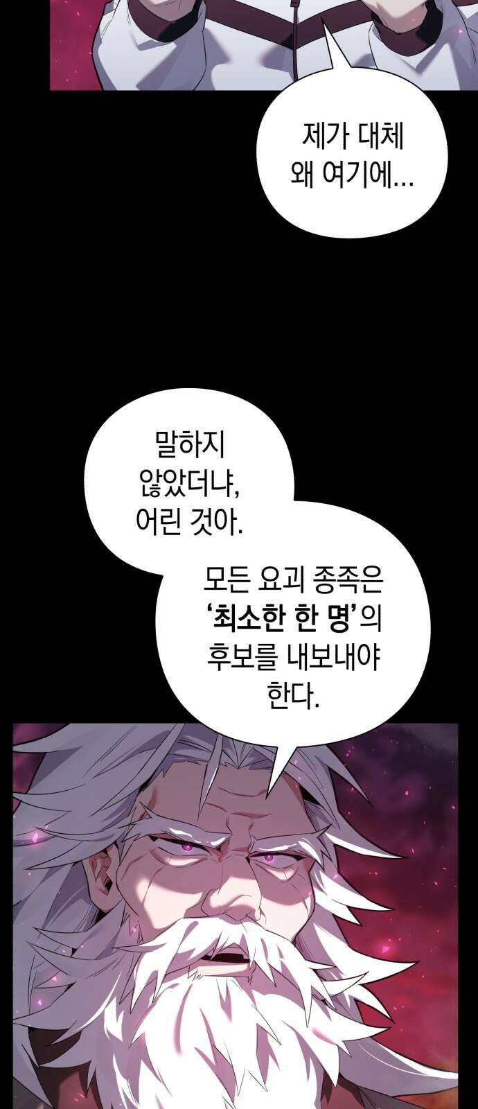 도깨비의 밤 1화 98