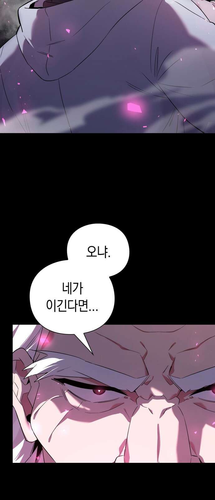 도깨비의 밤 1화 110