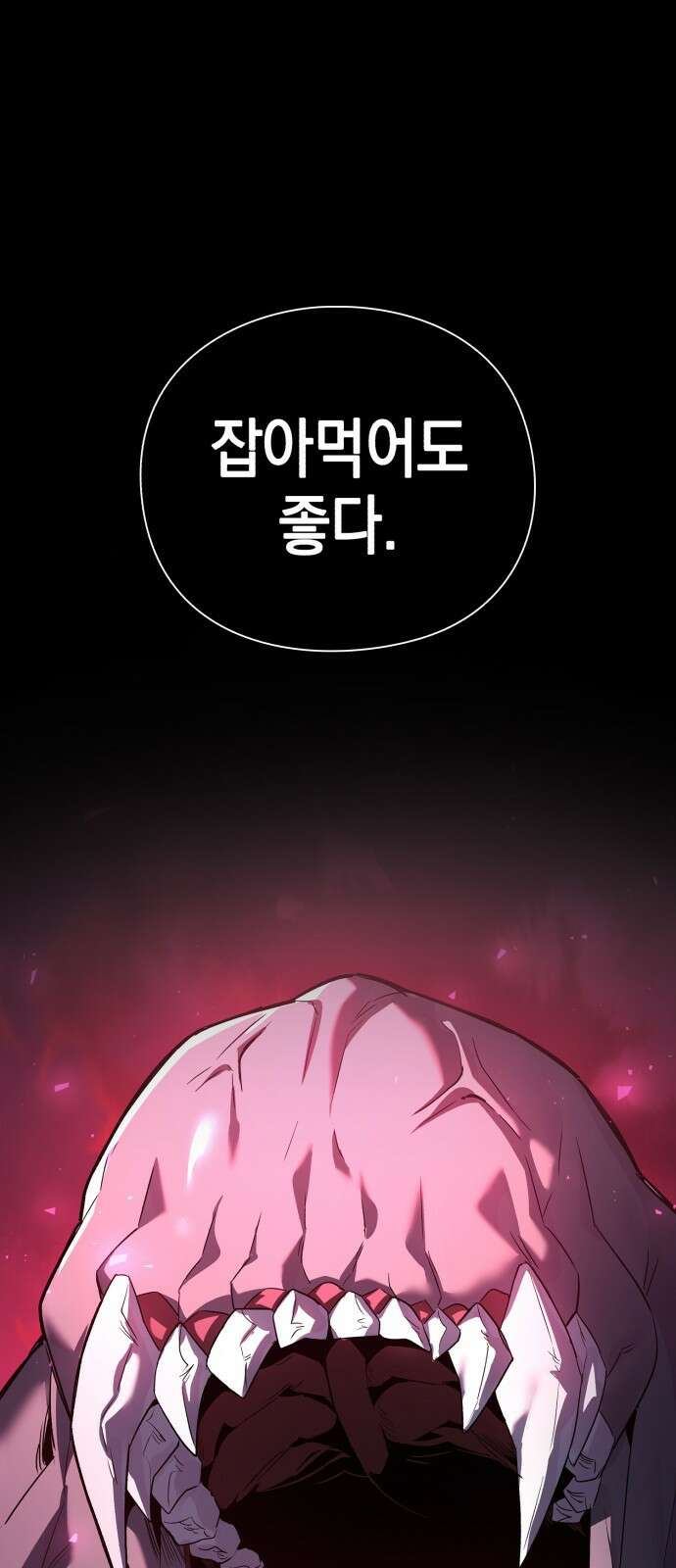 도깨비의 밤 1화 111