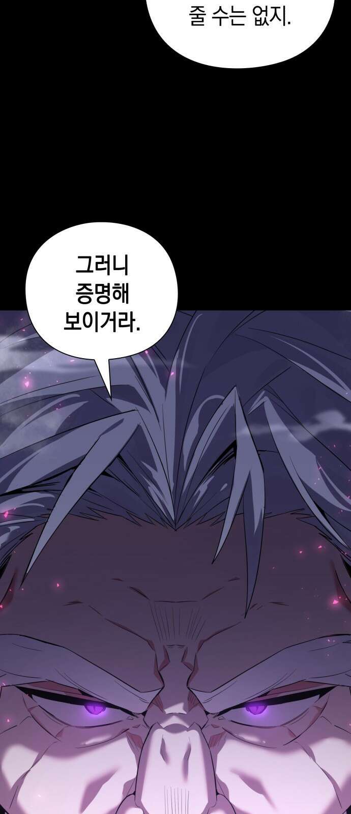 도깨비의 밤 1화 123