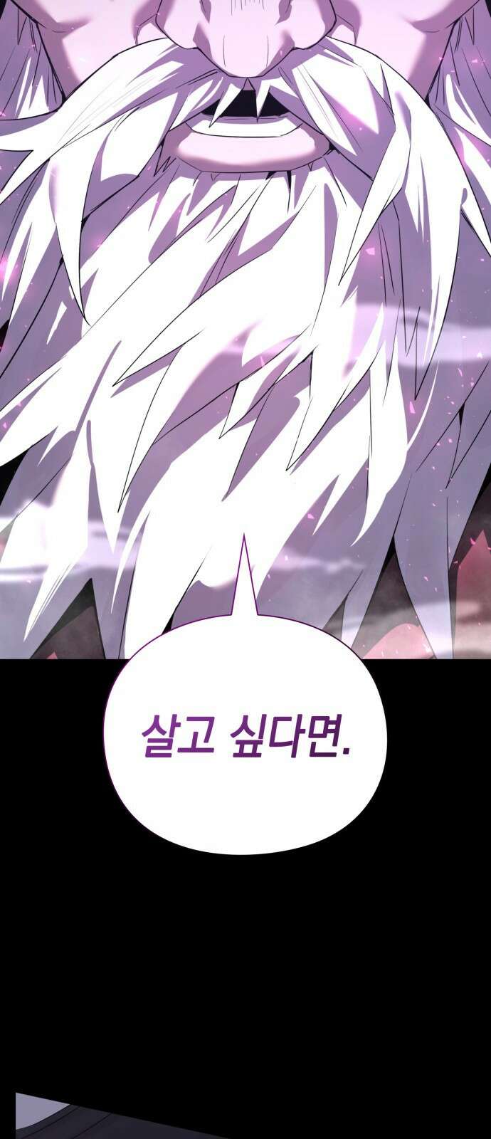 도깨비의 밤 1화 124
