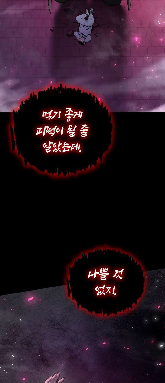 도깨비의 밤 1화 132
