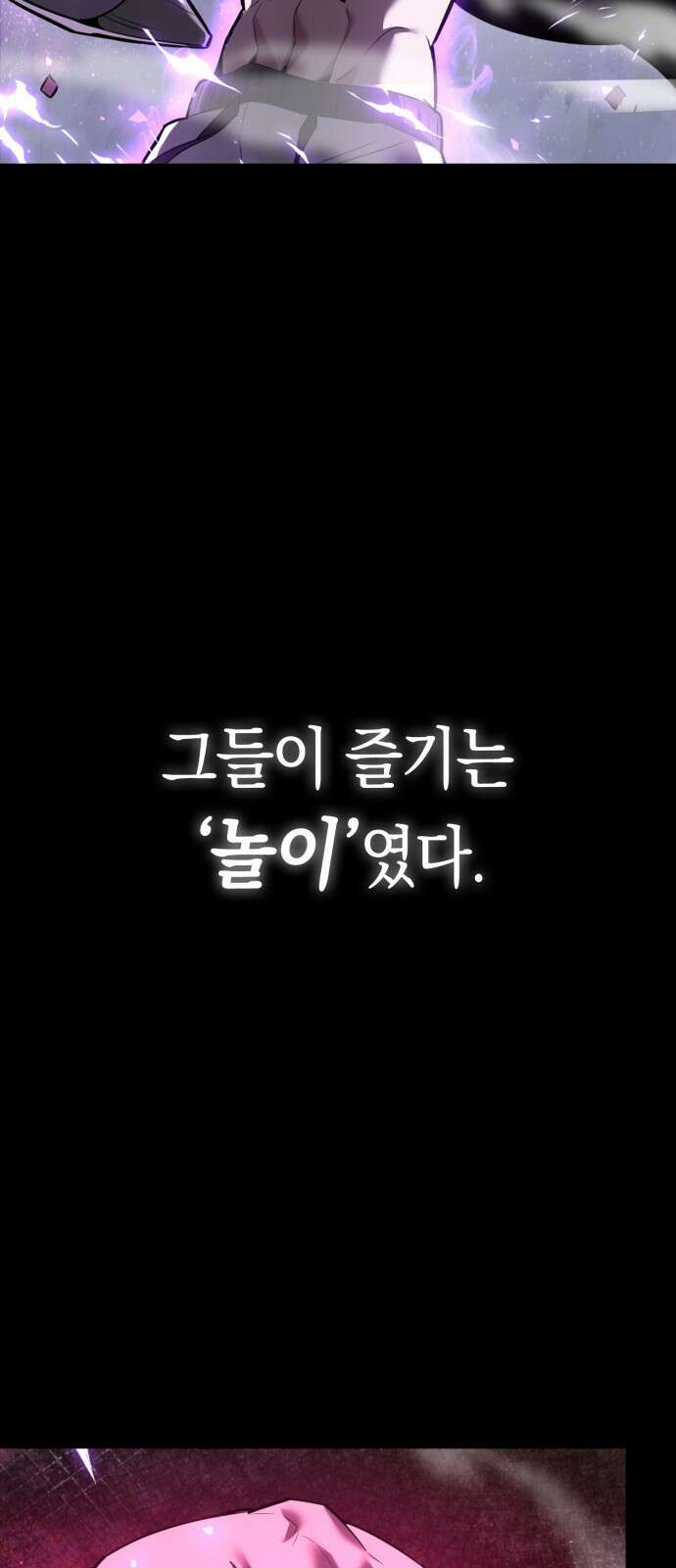 도깨비의 밤 1화 147