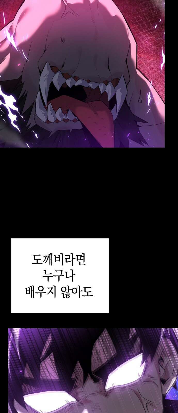 도깨비의 밤 1화 148