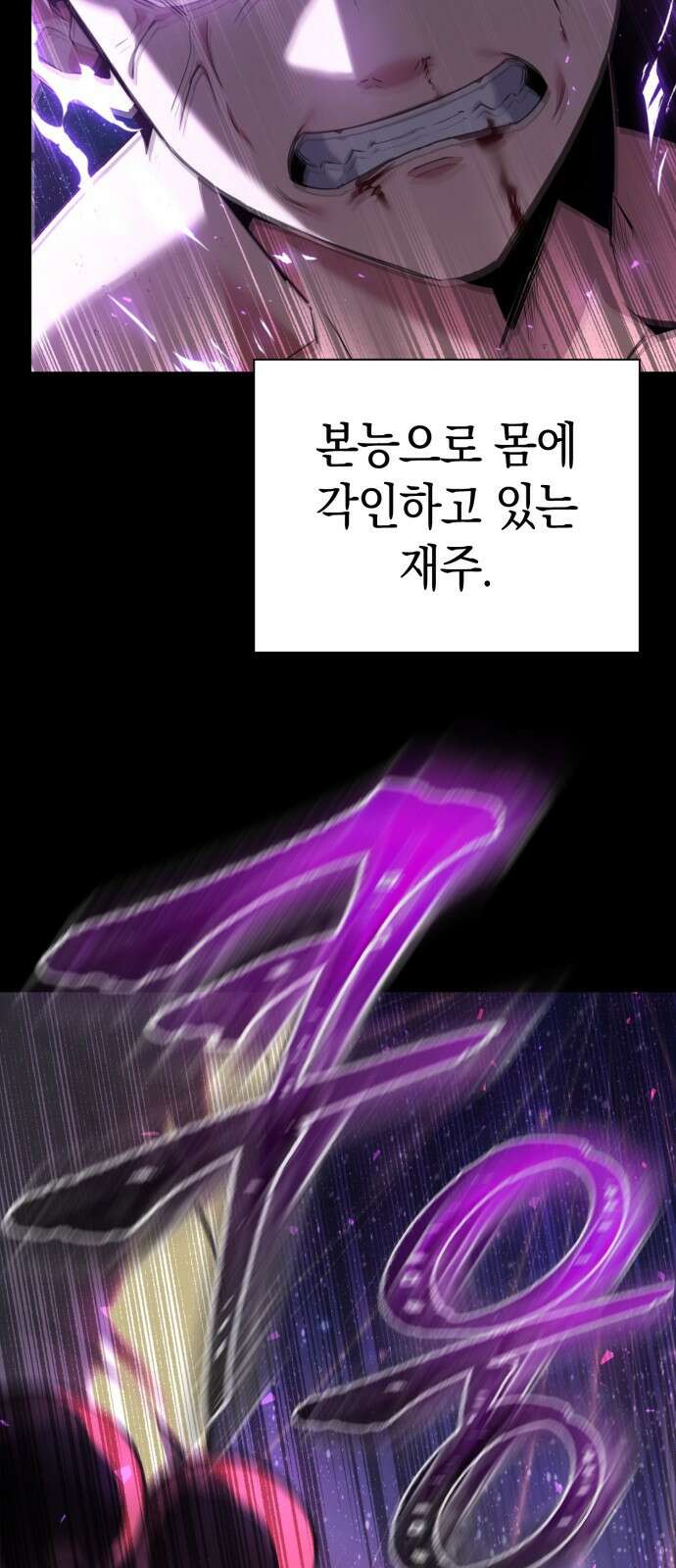 도깨비의 밤 1화 149