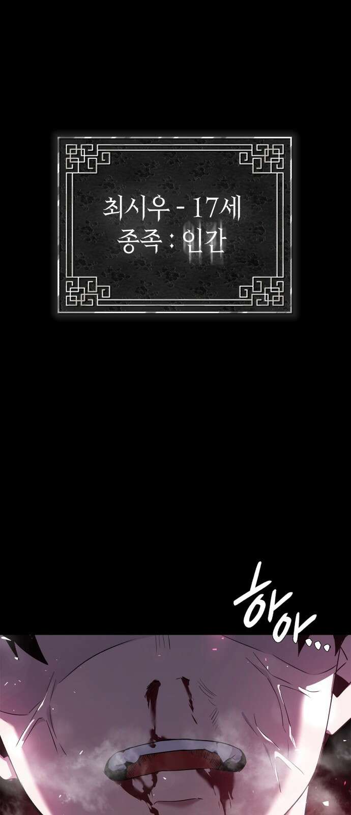 도깨비의 밤 1화 160