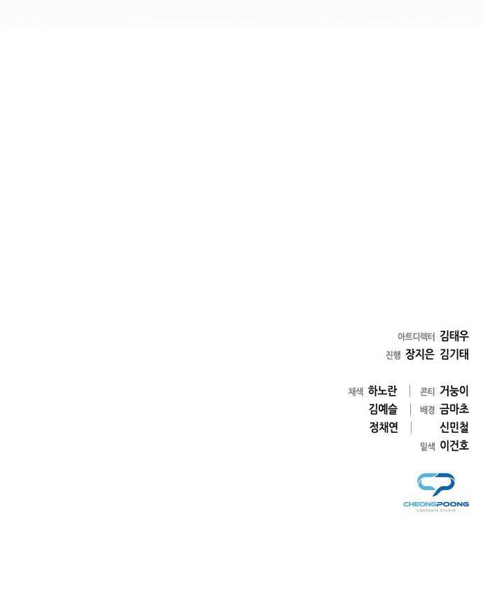 도깨비의 밤 1화 165