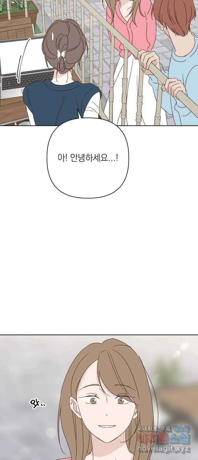 선을 넘은 연애 외전 3화: 처음(3) 5