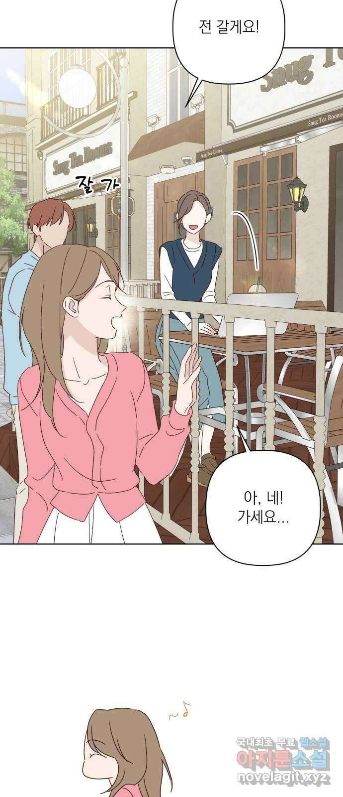 선을 넘은 연애 외전 3화: 처음(3) 7