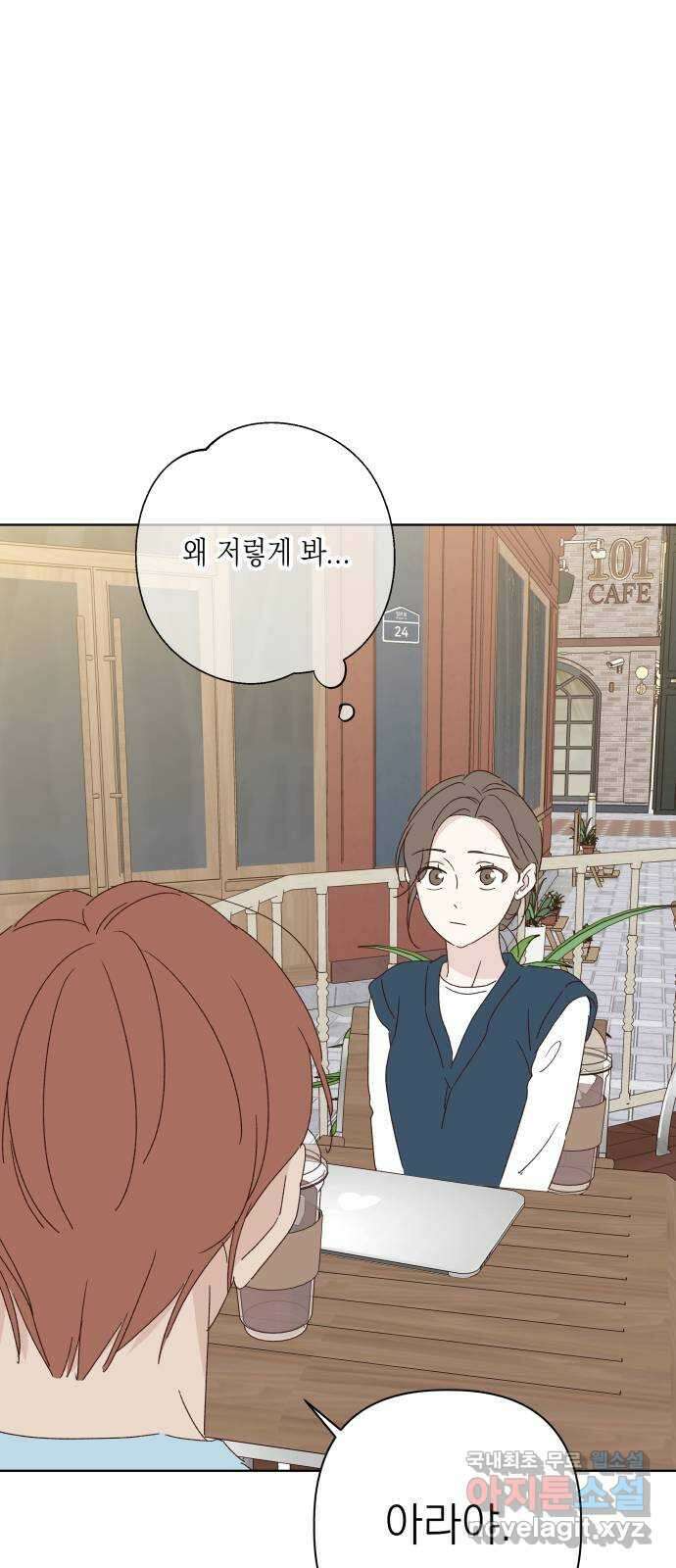 선을 넘은 연애 외전 3화: 처음(3) 10