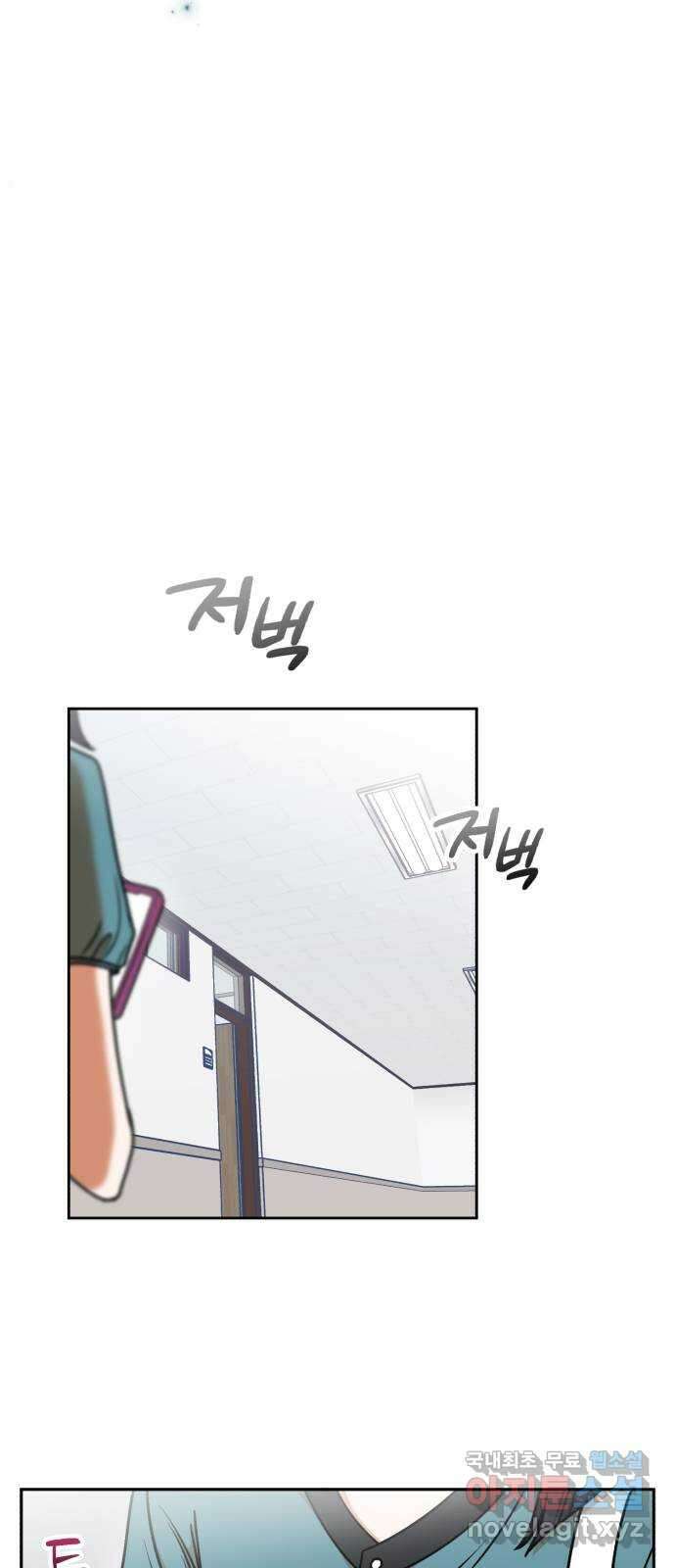 연기는 처음인데요?! 26화 9