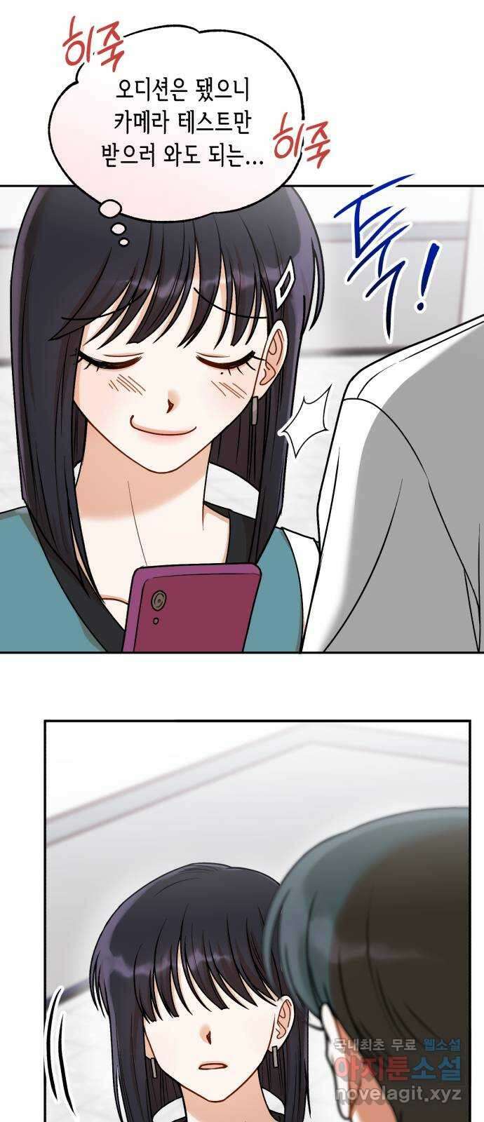 연기는 처음인데요?! 26화 13