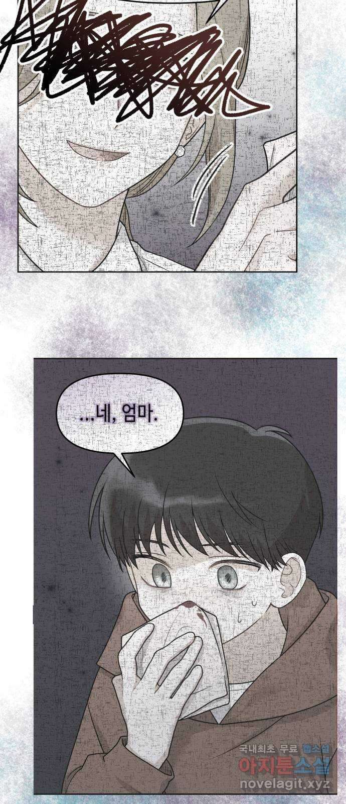 연기는 처음인데요?! 26화 25