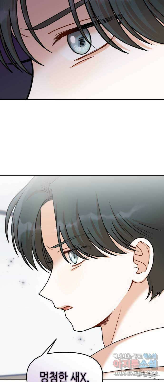 연기는 처음인데요?! 26화 27