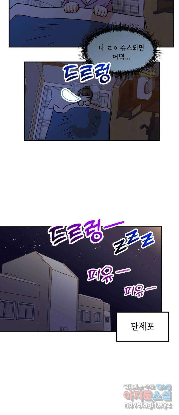 연기는 처음인데요?! 26화 37