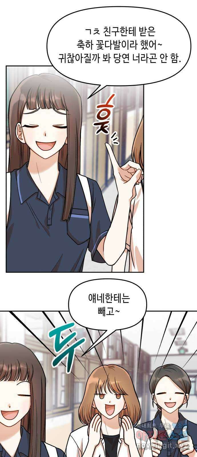 연기는 처음인데요?! 26화 41