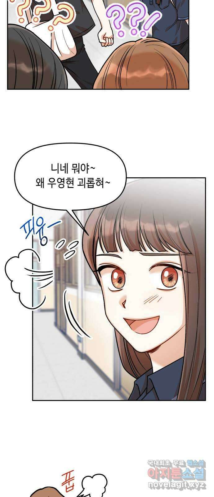 연기는 처음인데요?! 26화 48