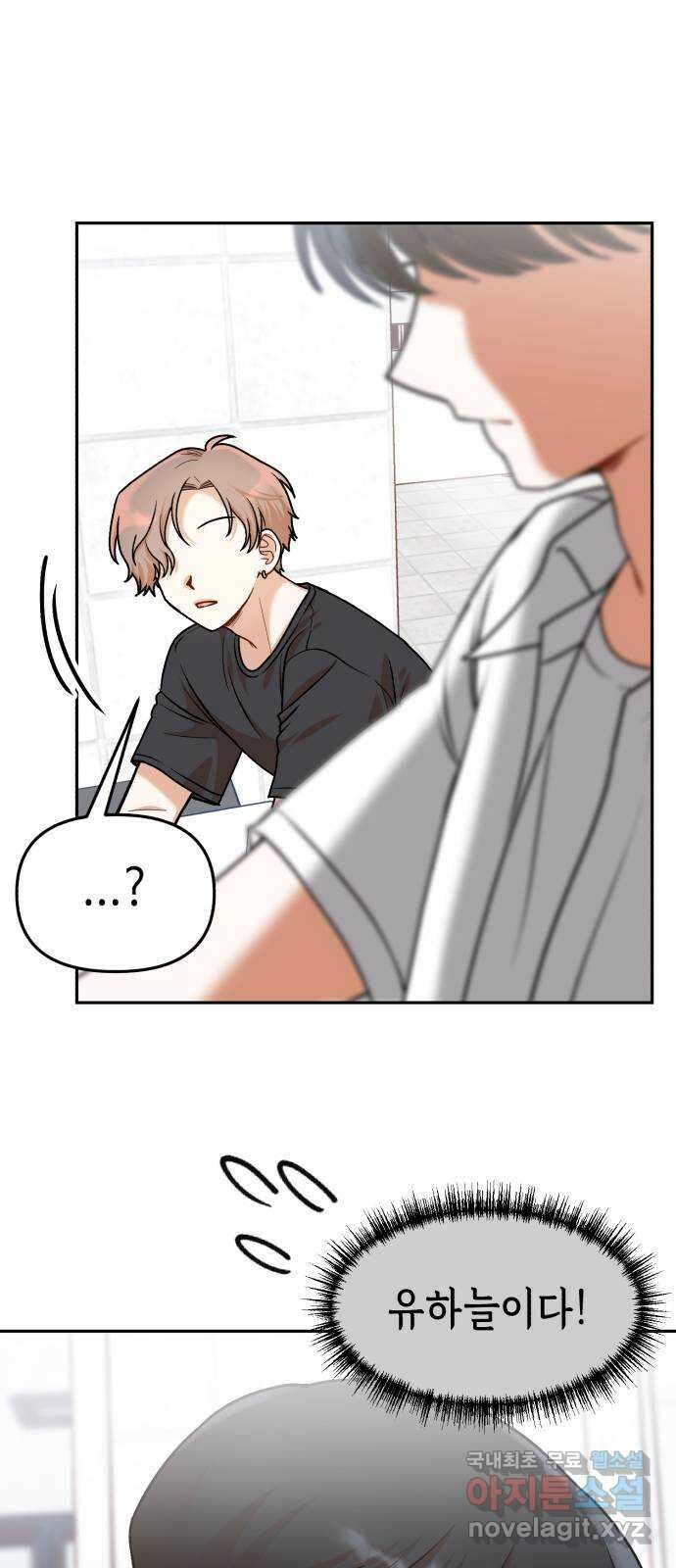 연기는 처음인데요?! 26화 52