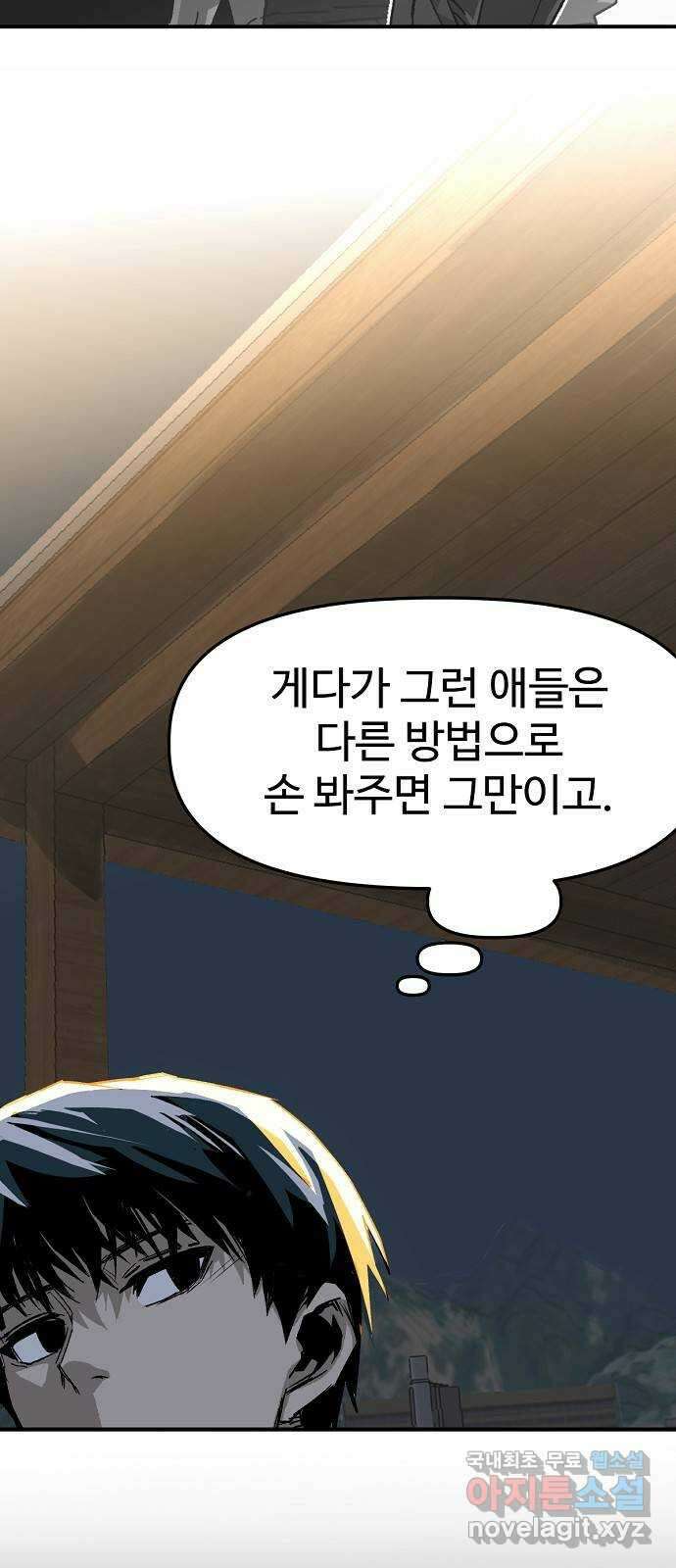 죽음으로 구원하사 31화 낙진읍 (1) 10