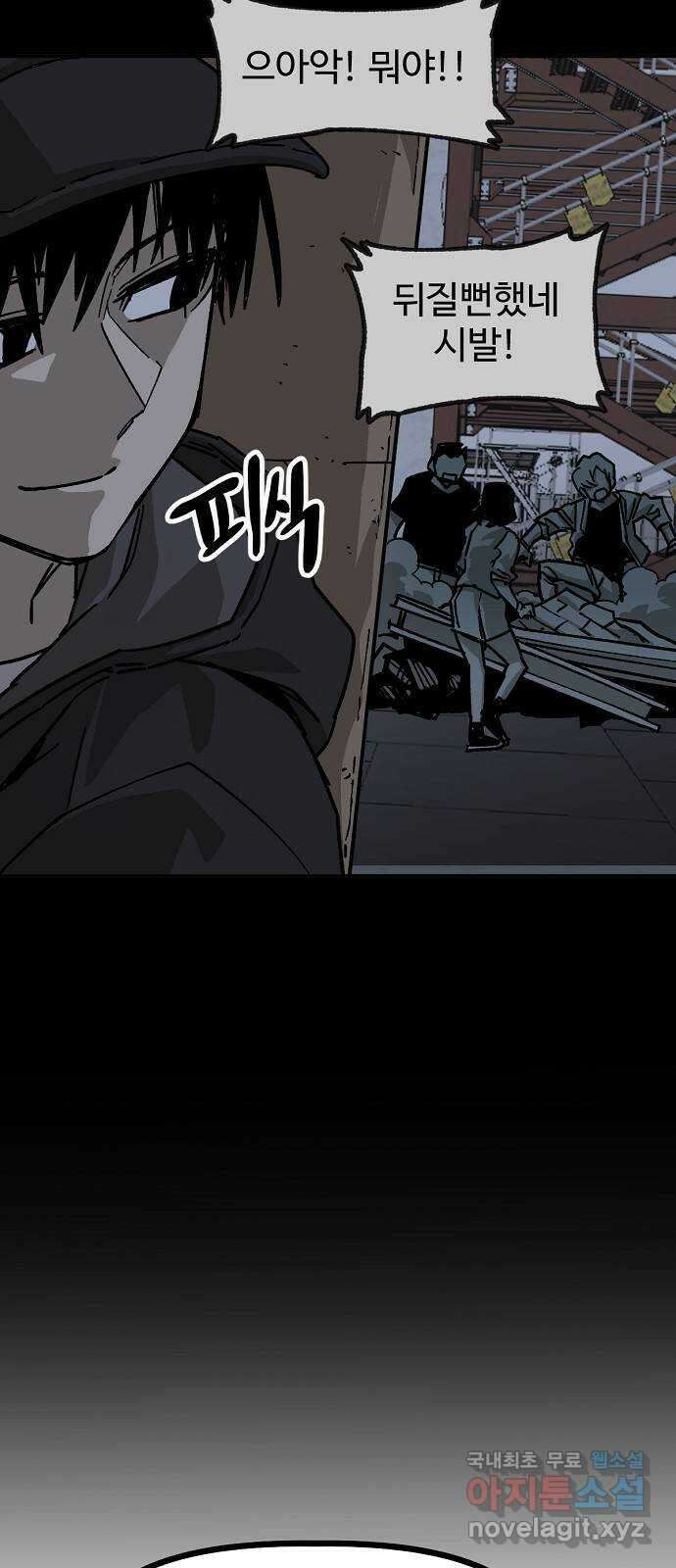 죽음으로 구원하사 31화 낙진읍 (1) 15