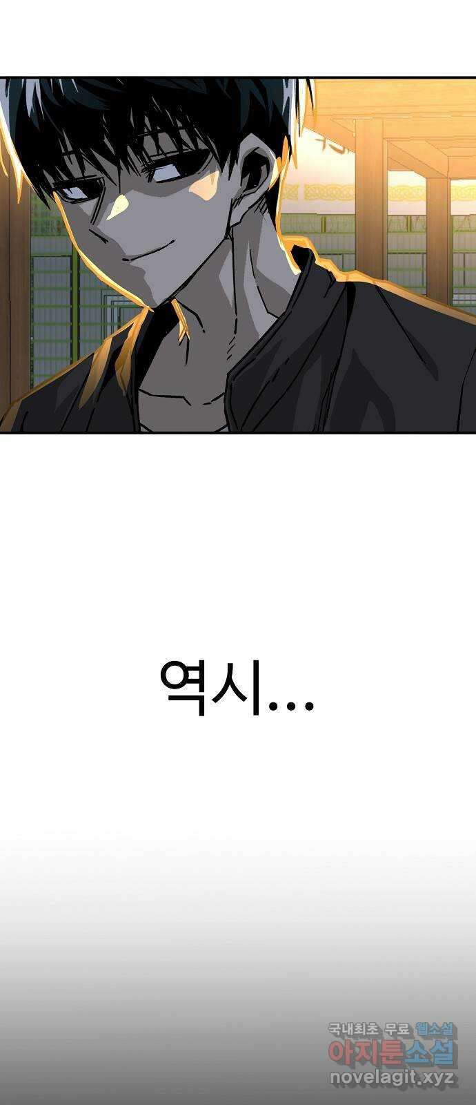죽음으로 구원하사 31화 낙진읍 (1) 18